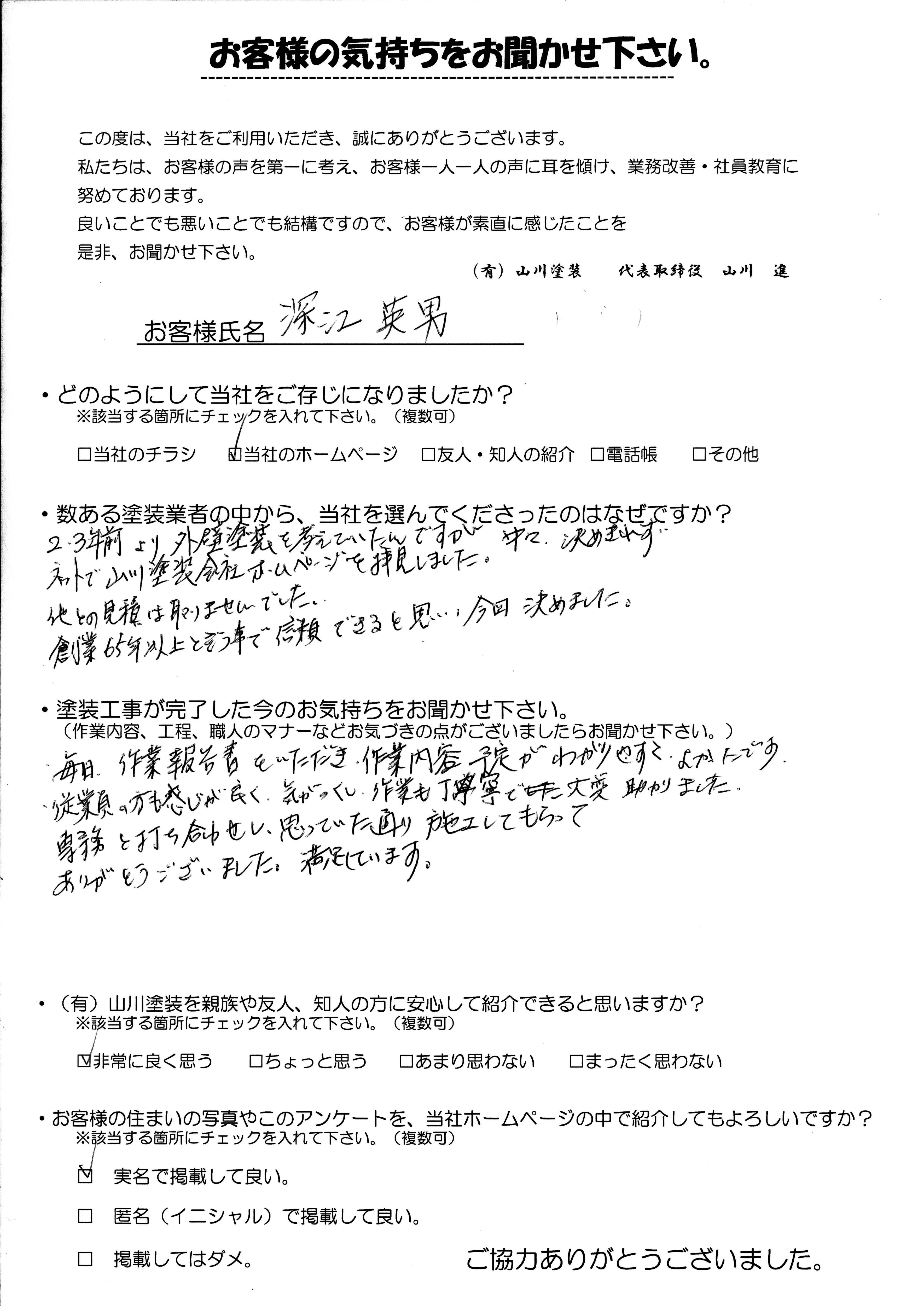 創業年数が決め手