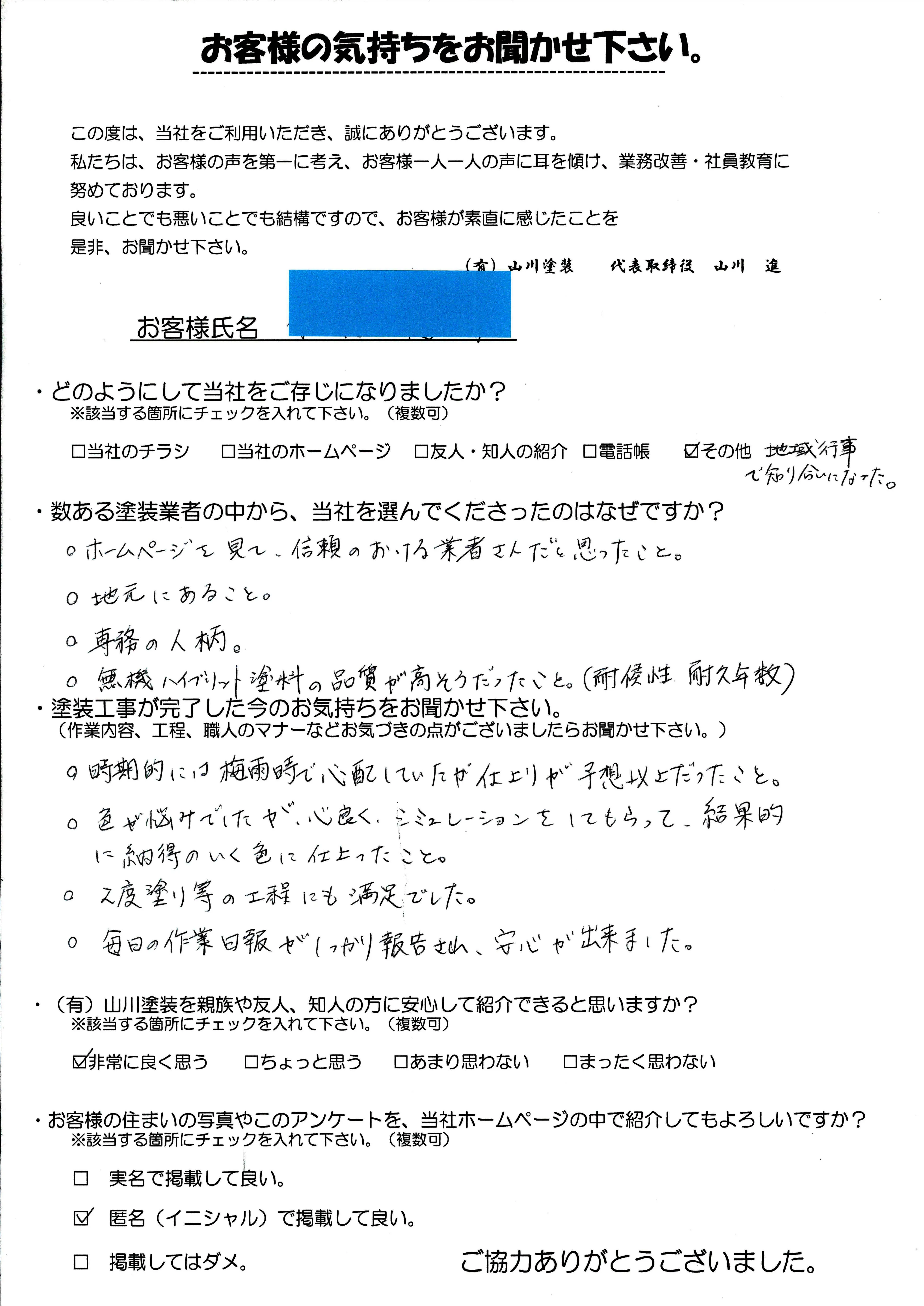 予想以上の仕上がりに納得